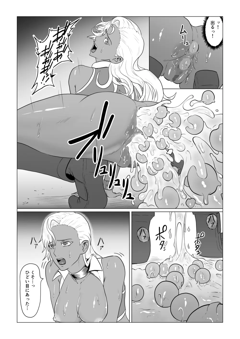 [春狸屋] アリウスゲート ~ルナ編~ アラクネの凌辱 Page.60