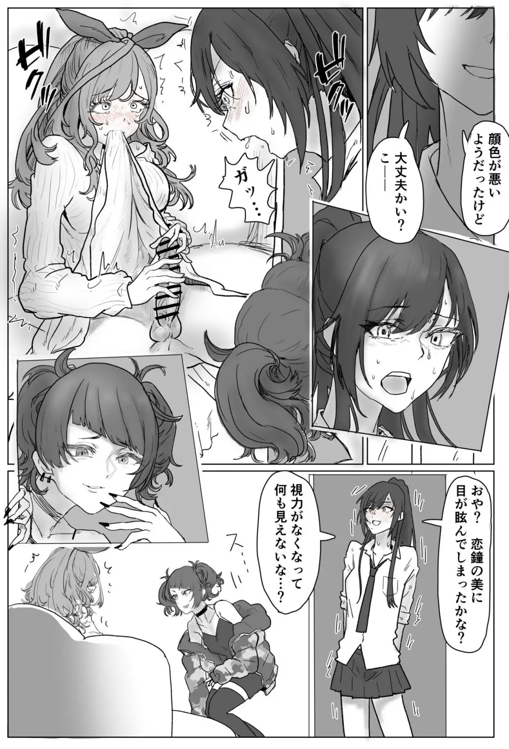 恋鐘にちんちんが生えてアンティーカに抜きまくられるエロ漫画 Page.2