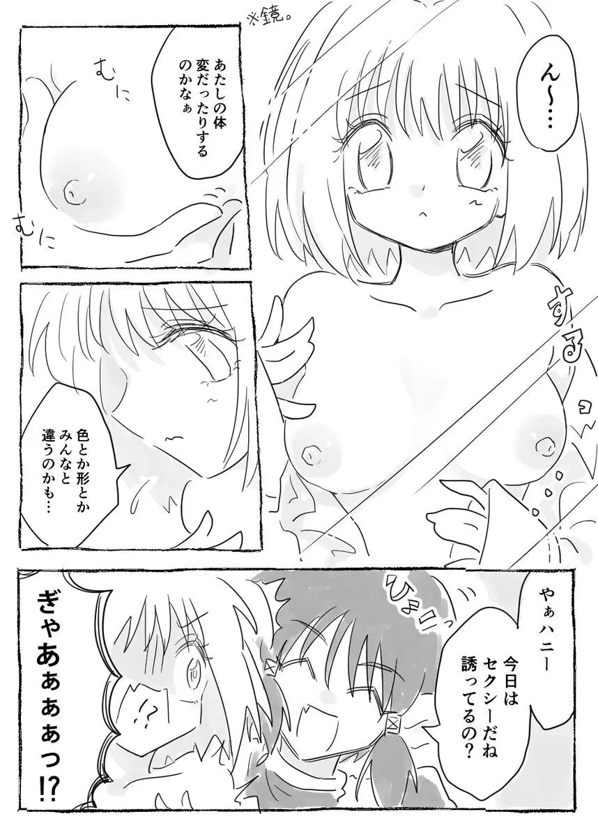 Kishu ichi ero e matome 5 Page.13