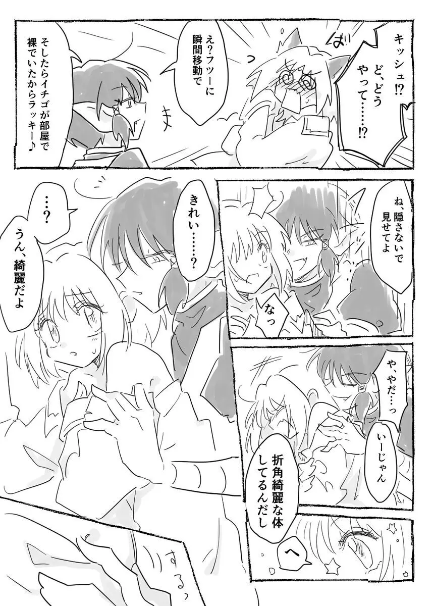 Kishu ichi ero e matome 5 Page.14