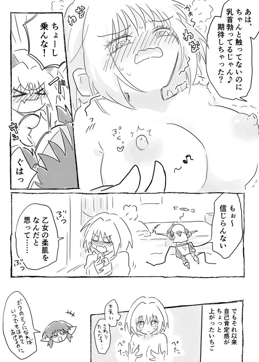 Kishu ichi ero e matome 5 Page.16