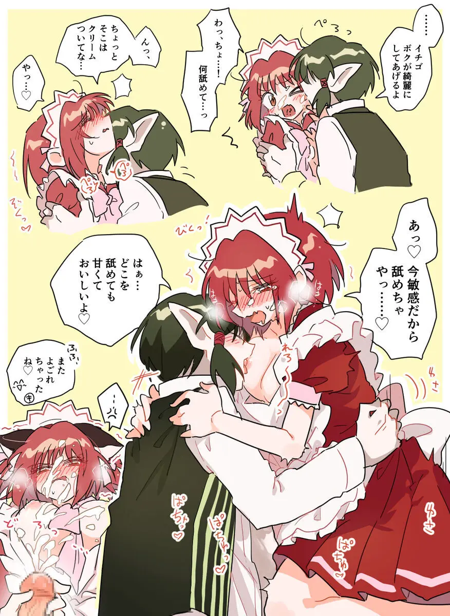 Kishu ichi ero e matome 5 Page.4