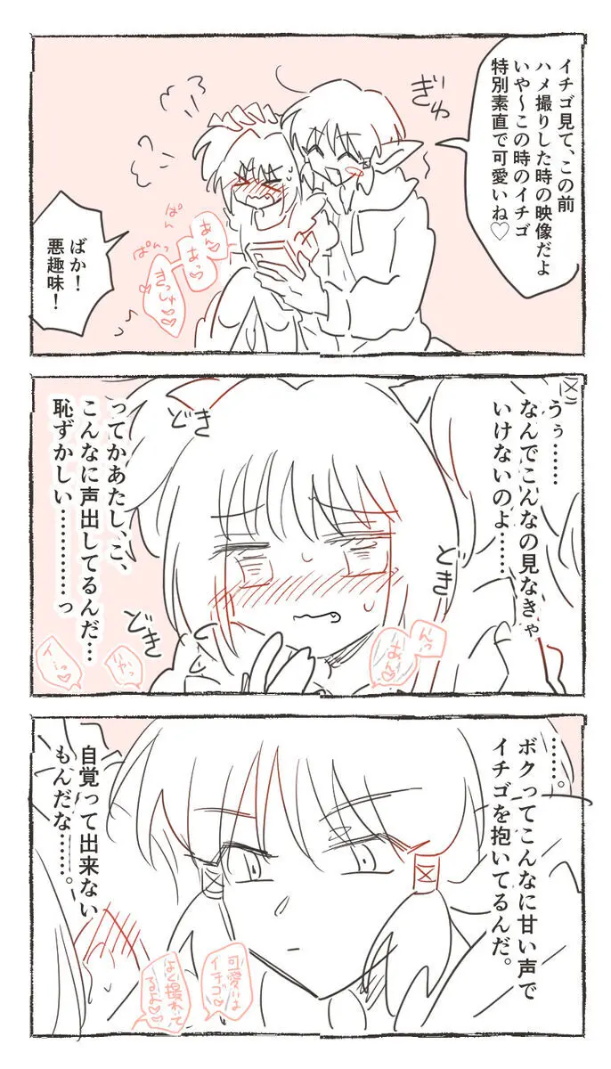 Kishu ichi ero e matome 5 Page.9