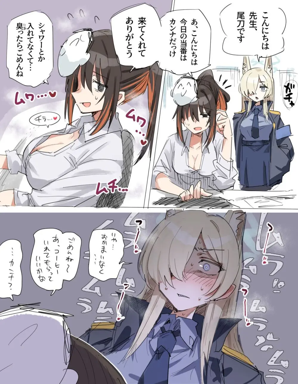 トリヤロ式女先生まとめ Page.3