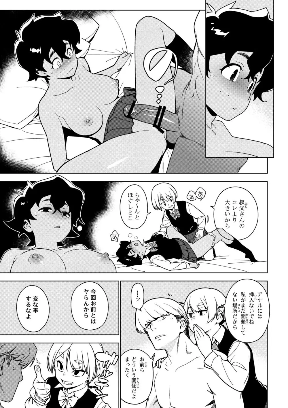 聖子 Page.16