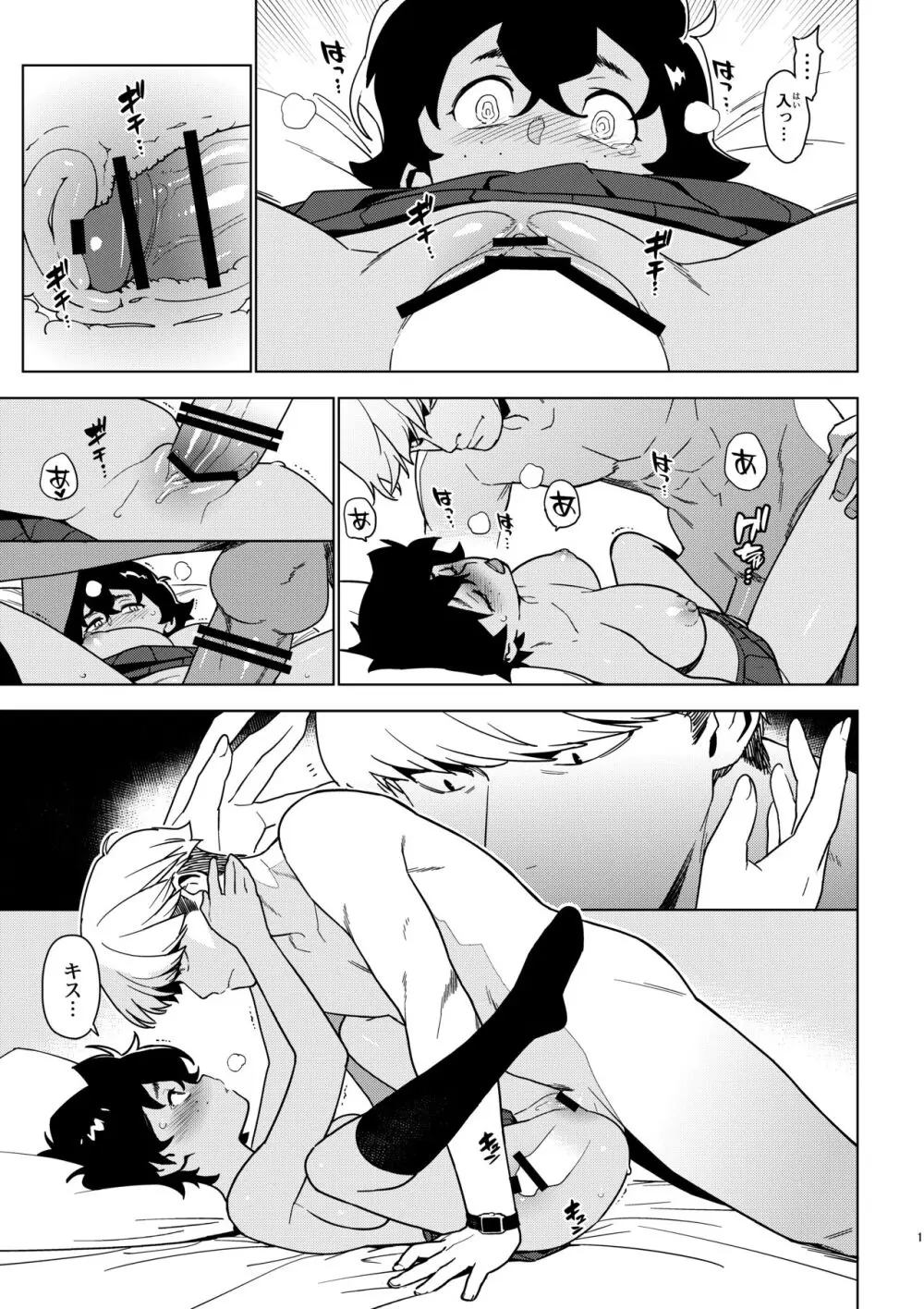 聖子 Page.18