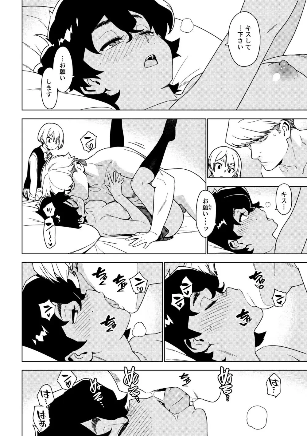 聖子 Page.19
