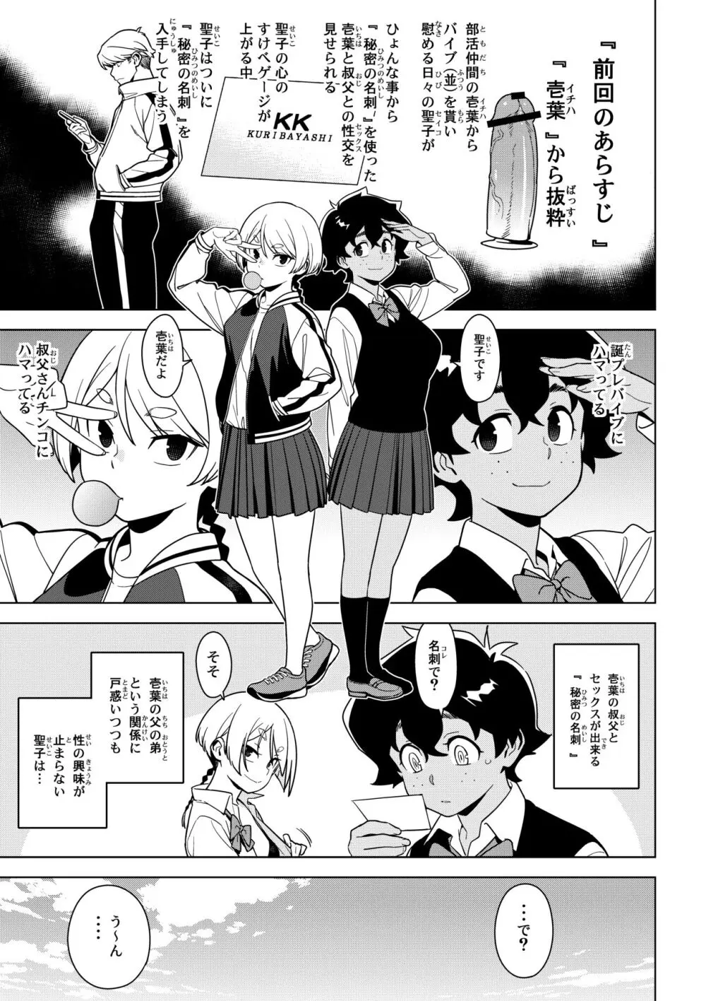 聖子 Page.2
