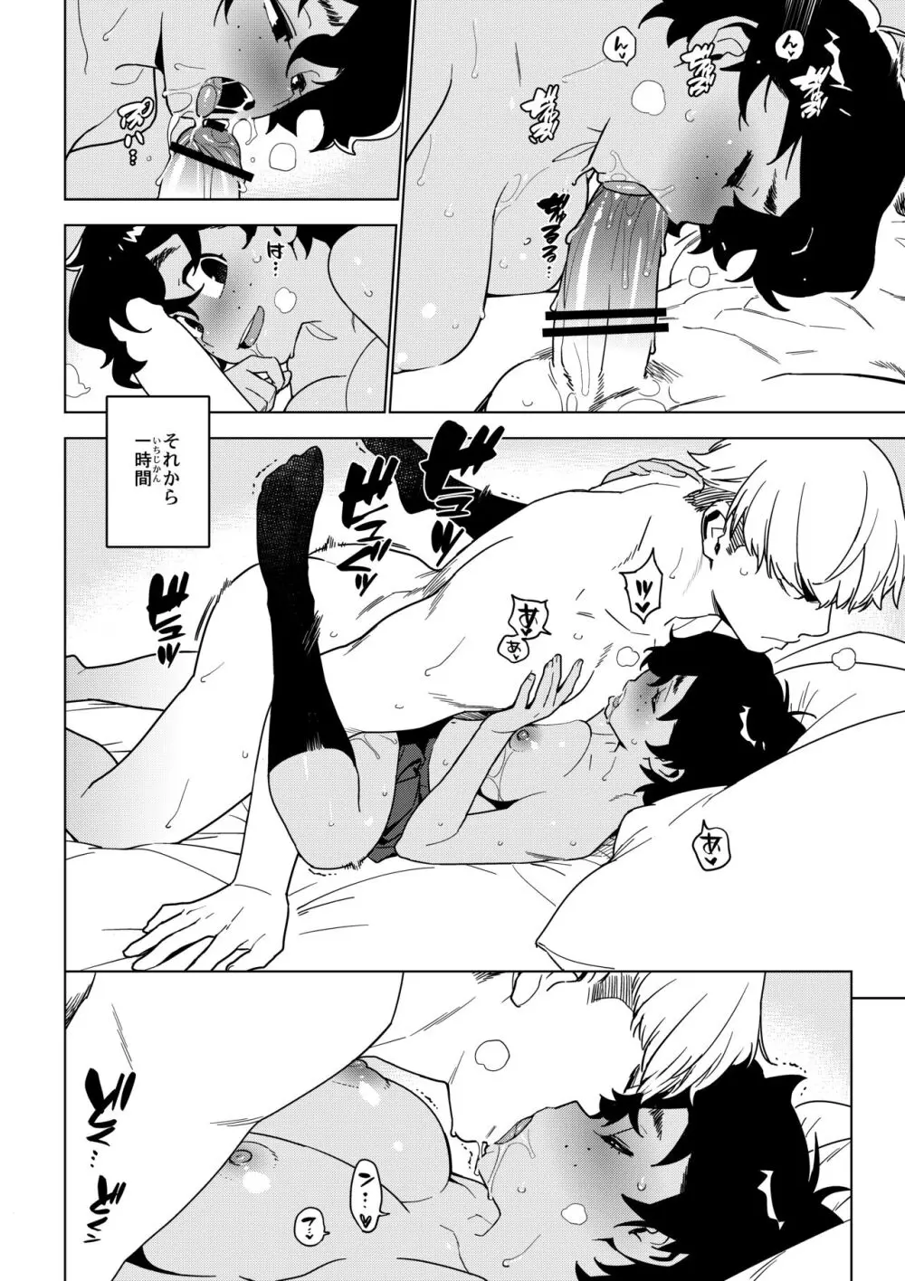 聖子 Page.27