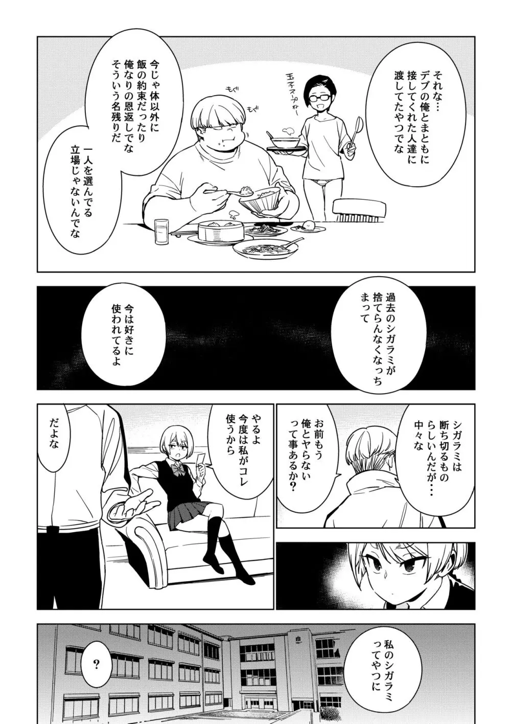 聖子 Page.32