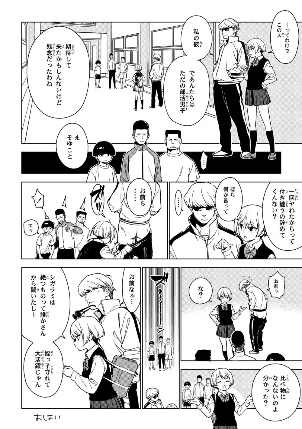聖子 Page.33