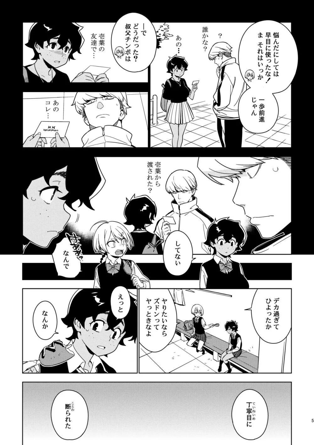聖子 Page.4