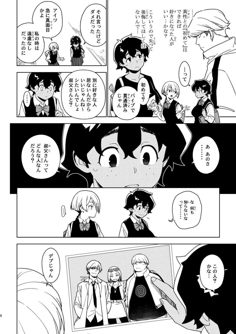 聖子 Page.5