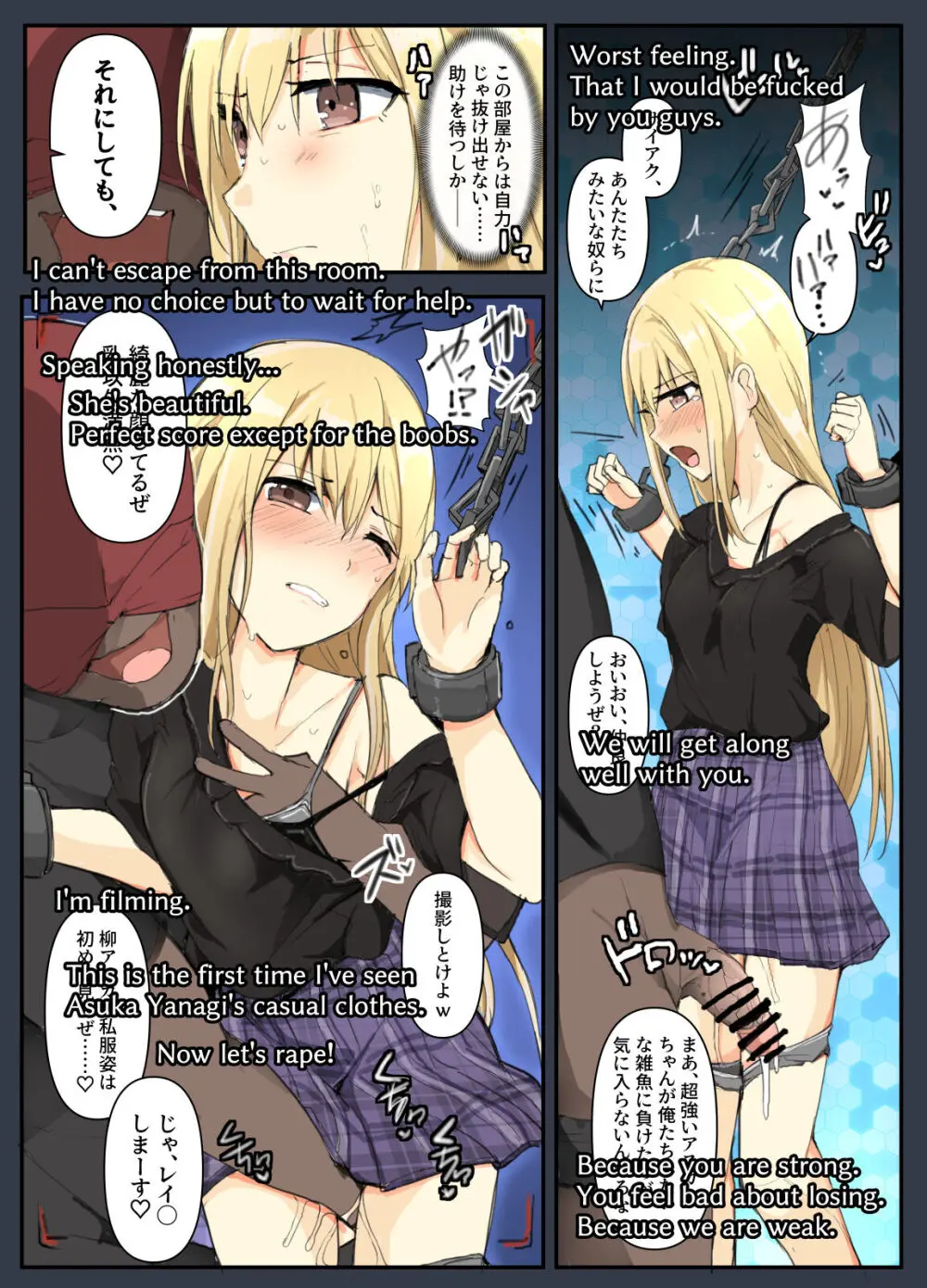 魔術学徒アスカ、おしおきの間 Page.7