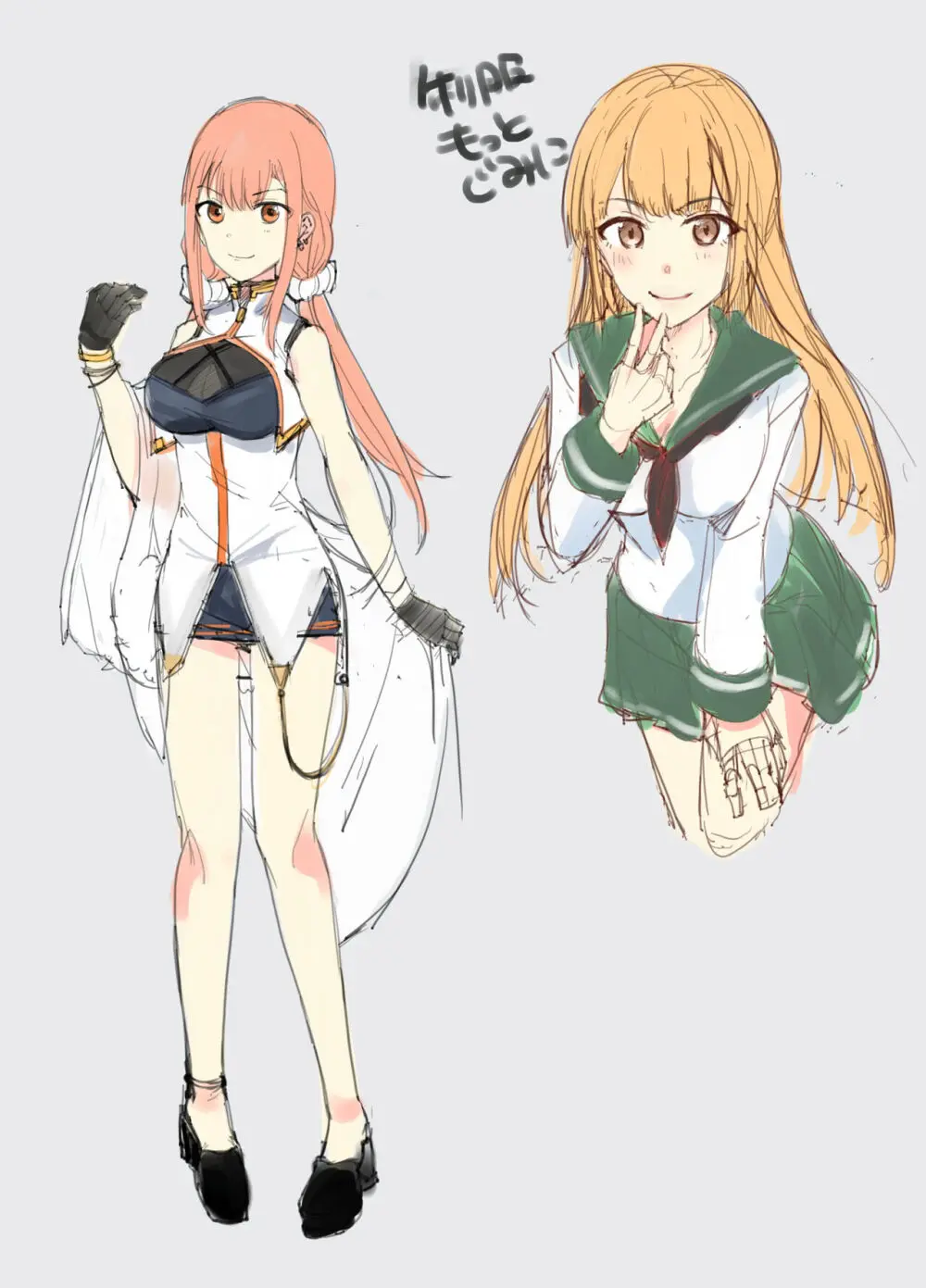 魔術学徒ランカ、敗北変身解除 Page.2