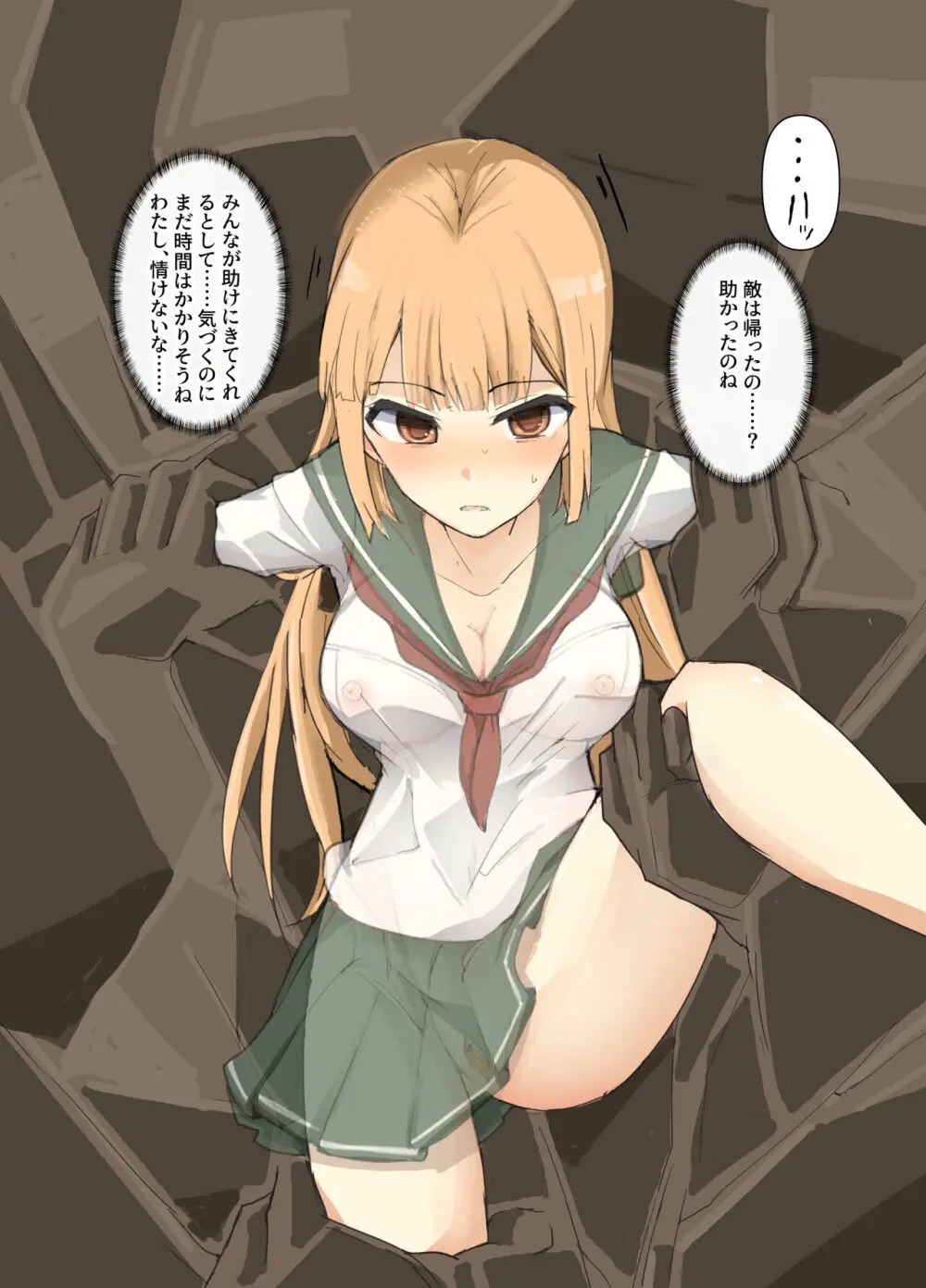 魔術学徒ランカ、敗北変身解除 Page.6