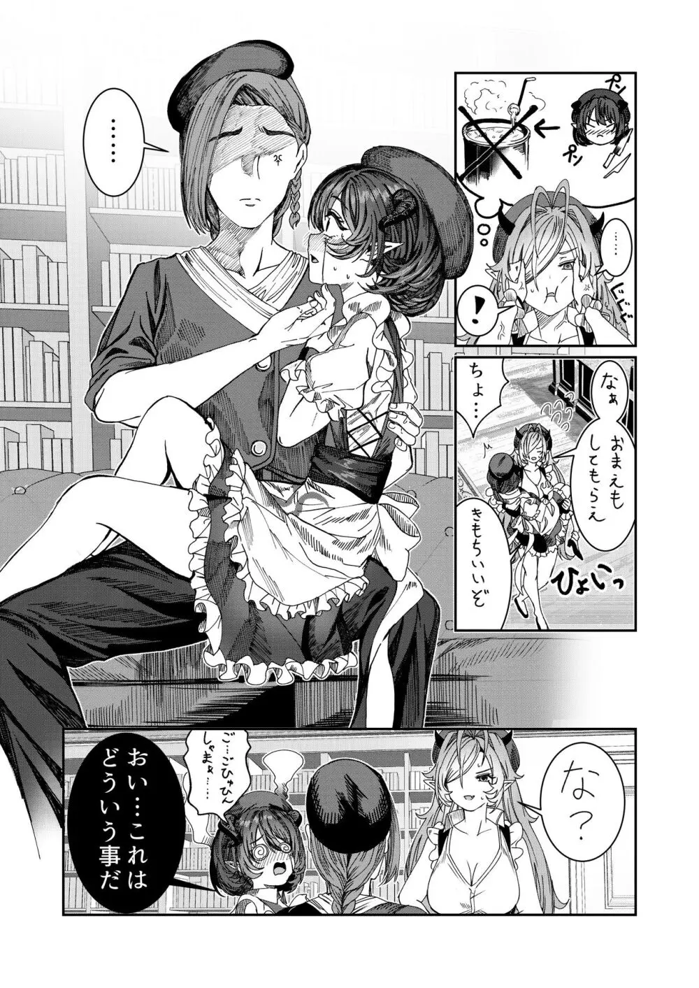 奴隷を調教してハーレム作る～育てた奴隷たちと純愛ハーレムHするまでの話～【漫画版】 Page.79