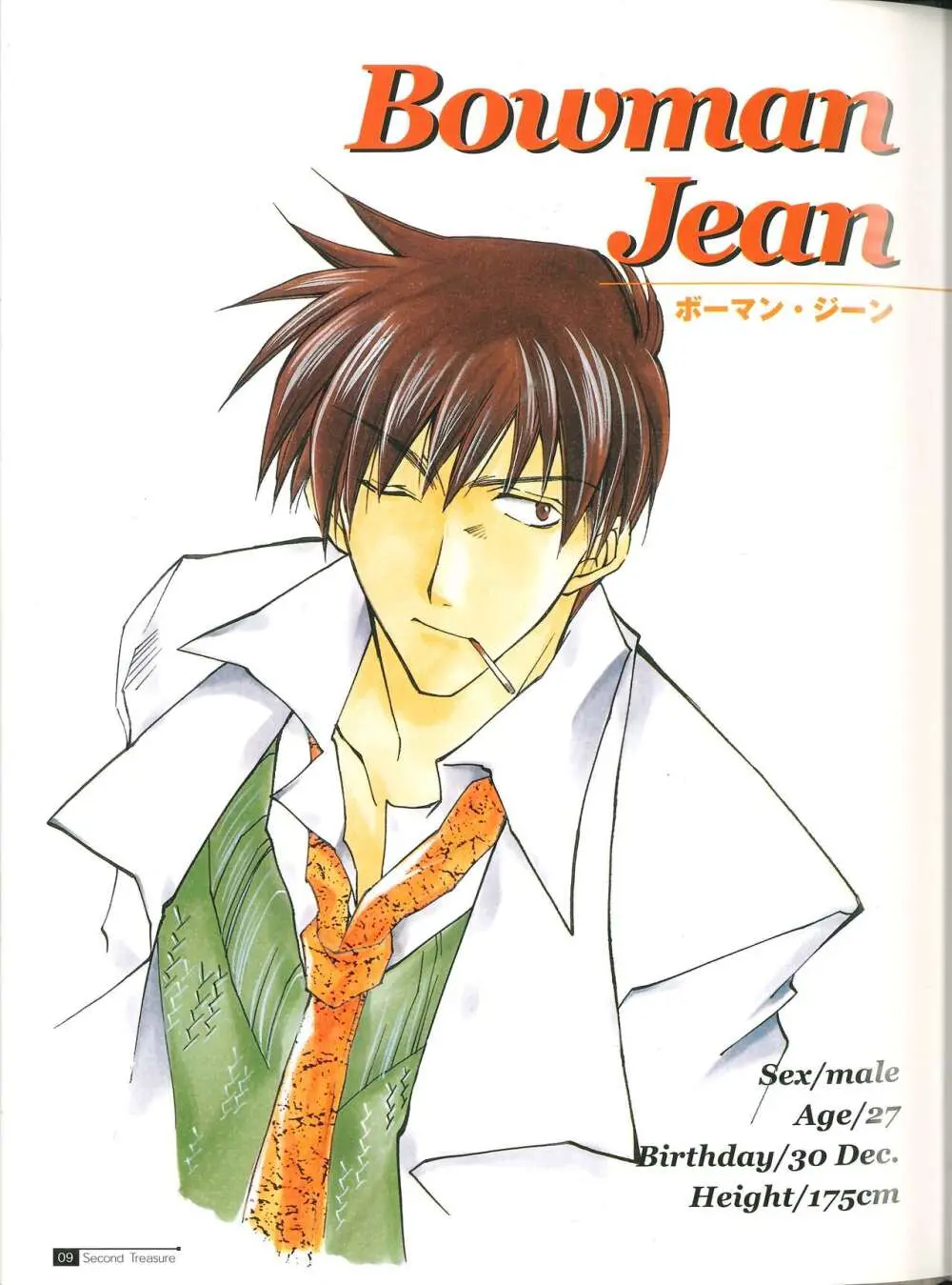 Star Ocean Second Treasure Page.17