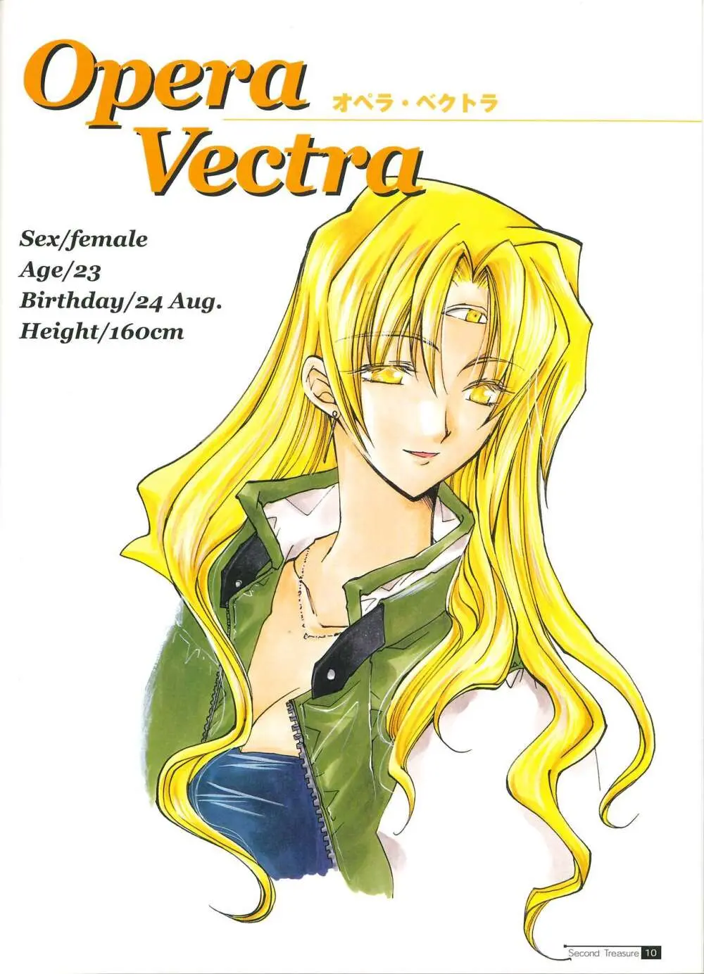 Star Ocean Second Treasure Page.18