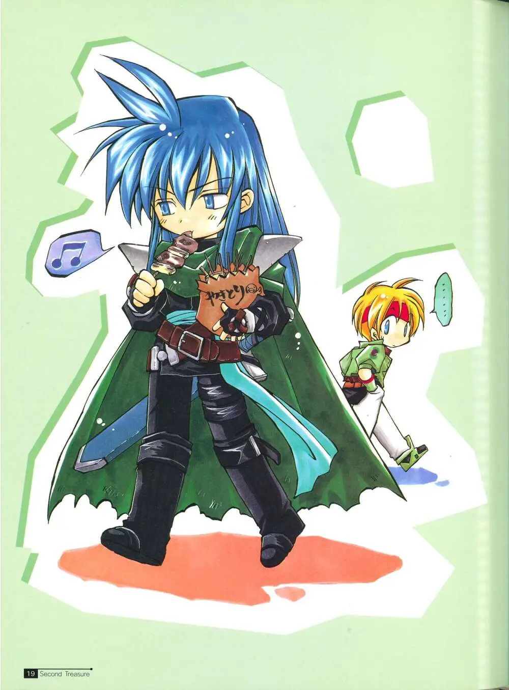 Star Ocean Second Treasure Page.27