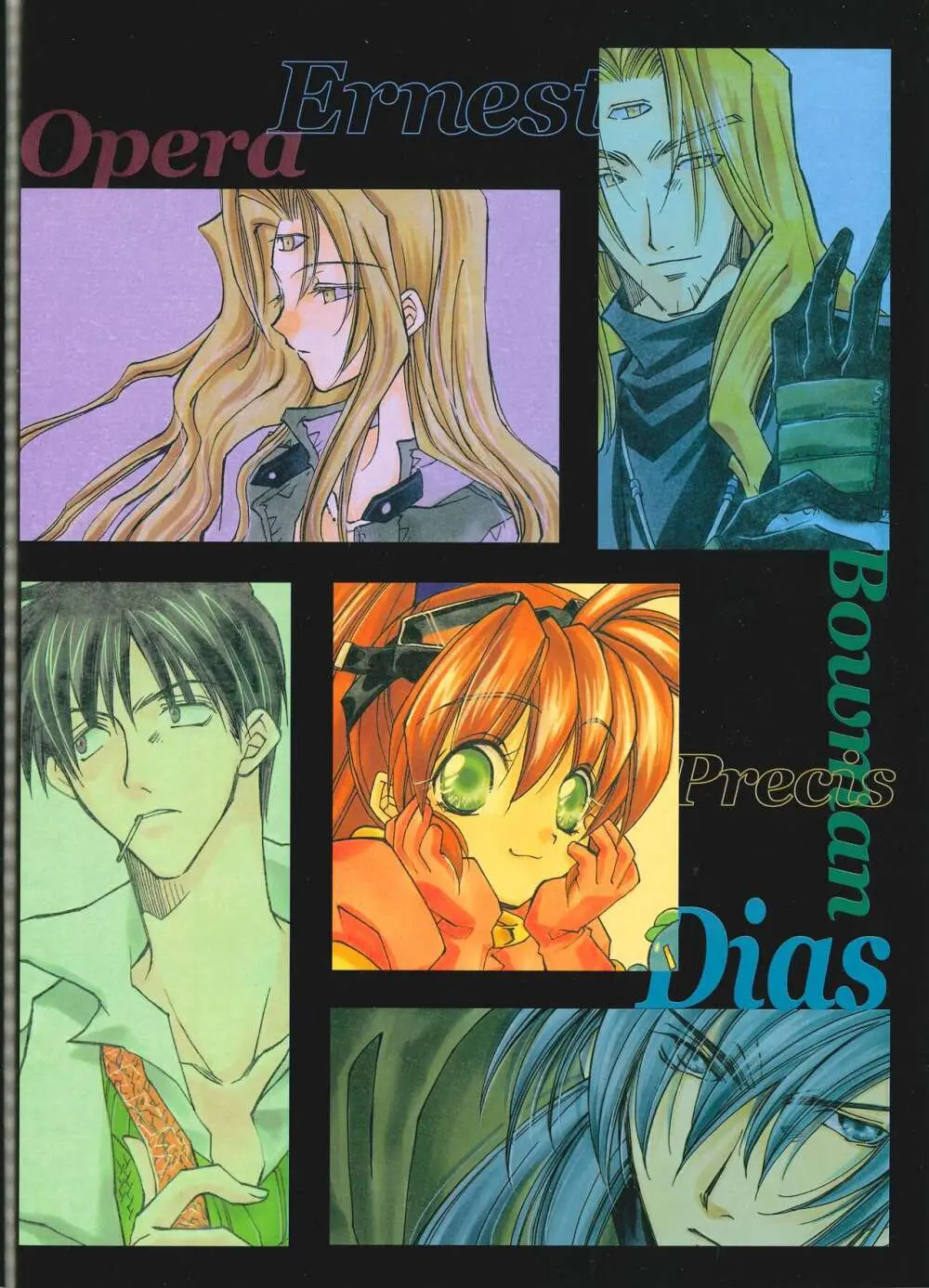 Star Ocean Second Treasure Page.54