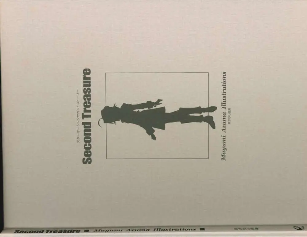 Star Ocean Second Treasure Page.6