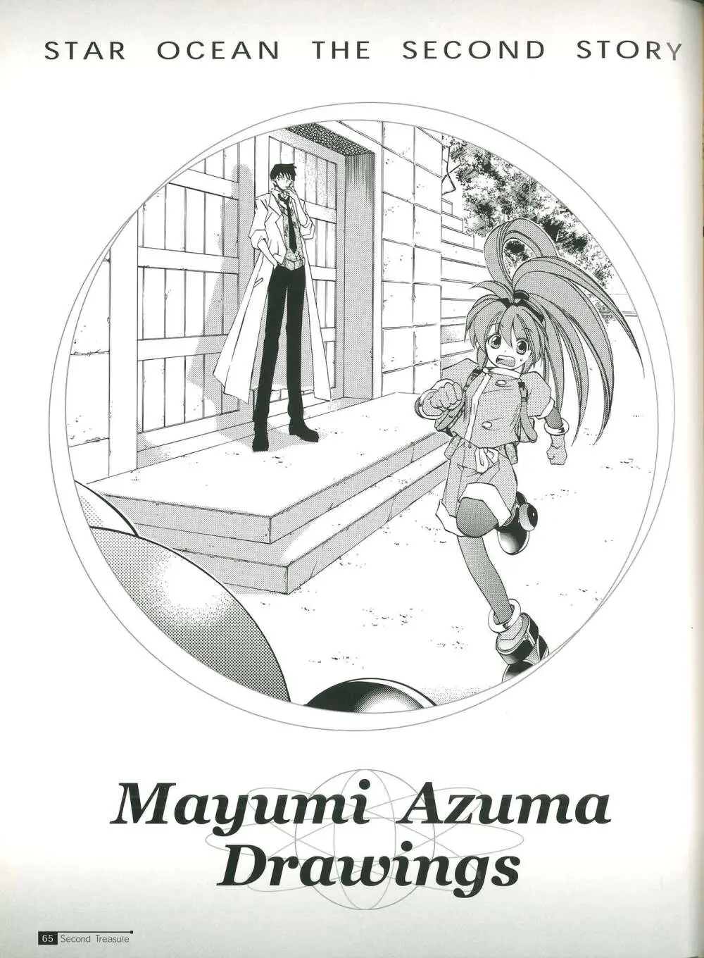 Star Ocean Second Treasure Page.73