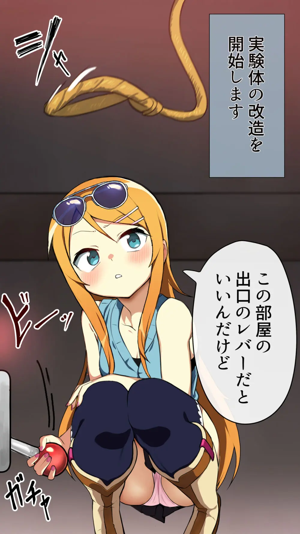 Kousaka Kirino Page.2