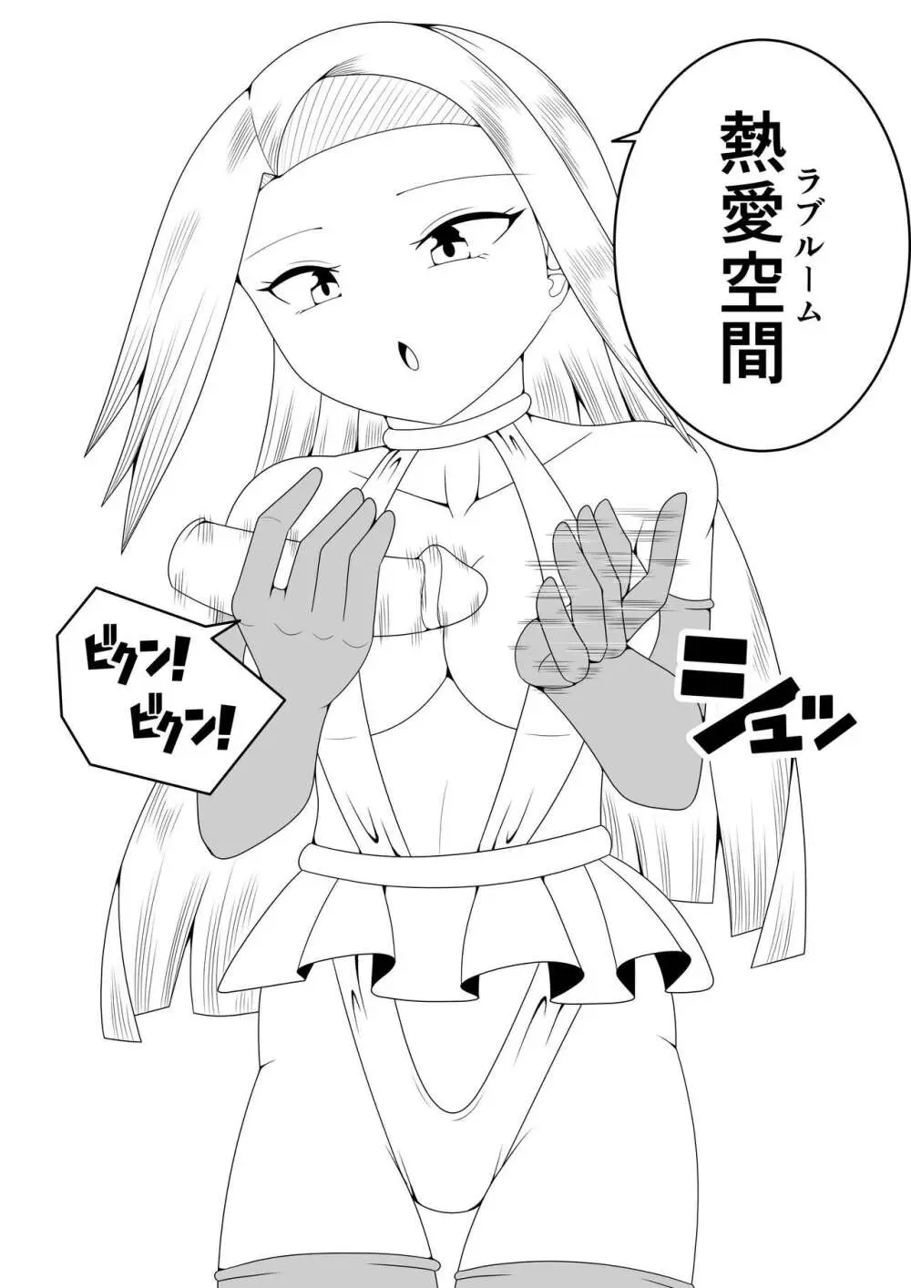 ふたなり戦隊フタナリンジャー～不感症娘ブルーvsテコキネス～ Page.17