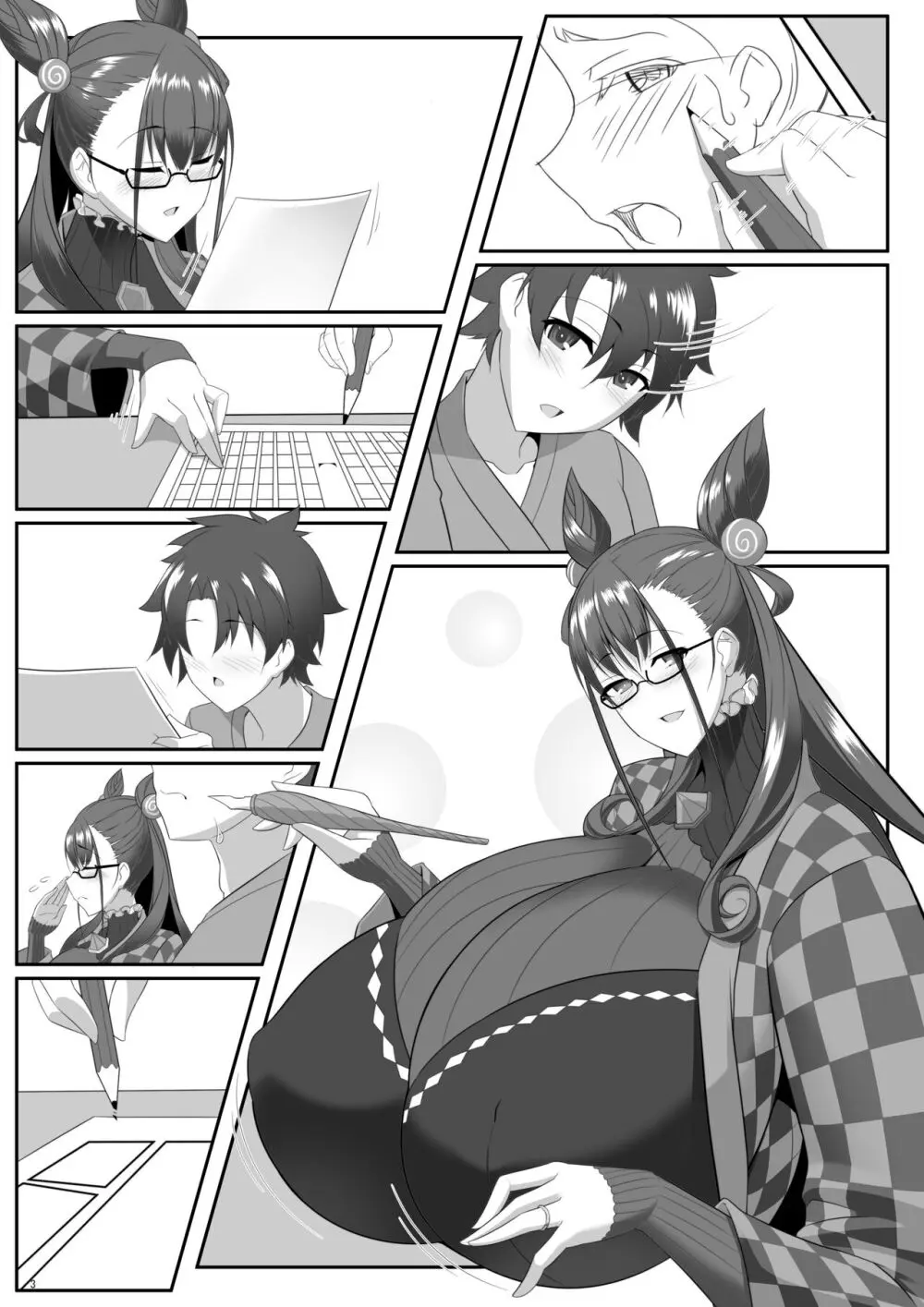 司書と瞳合う Page.51