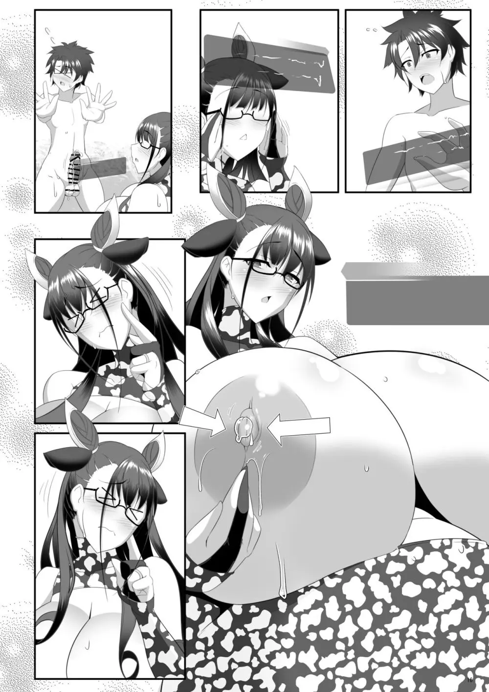 司書と瞳合う Page.64