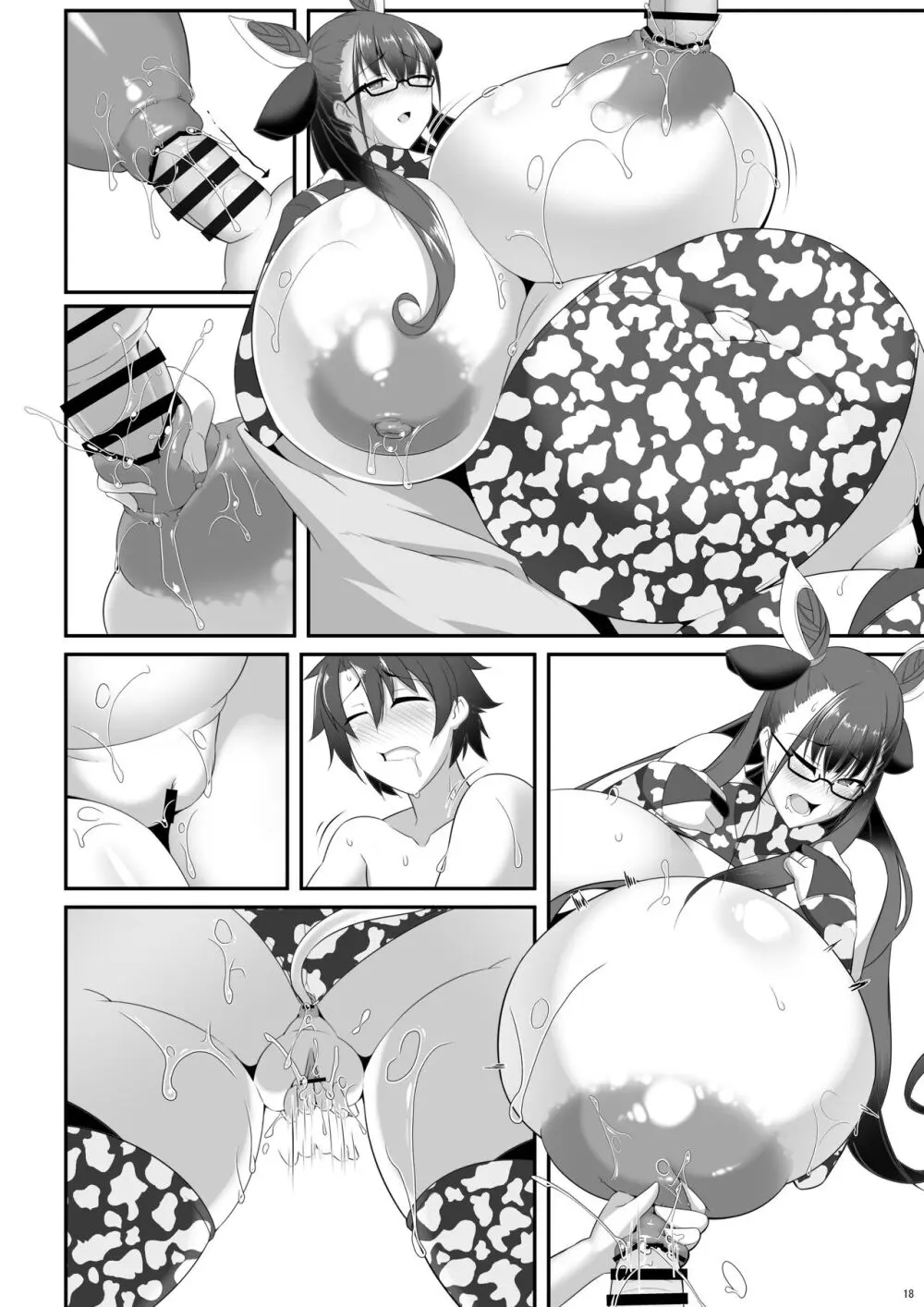 司書と瞳合う Page.90
