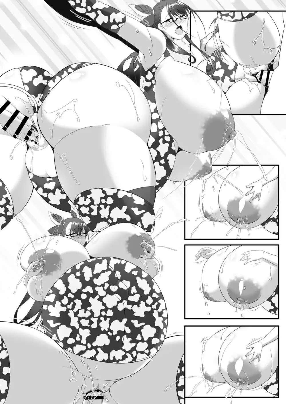 司書と瞳合う Page.94