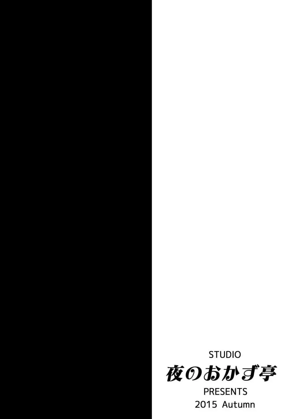 ママに種付け Page.38