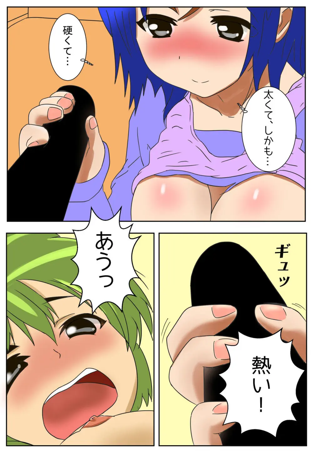 ママに種付け Page.9