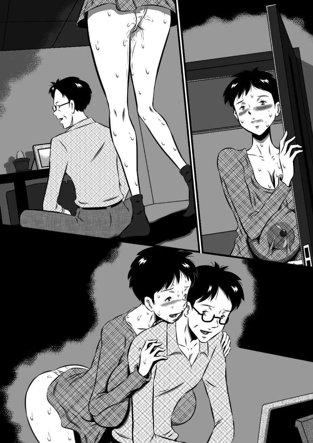 お父さん…大好きよ!愛しい娘が嫁ぐ前夜…禁断の父娘せっくす!私…今夜、お父さんの妻になります… Page.113