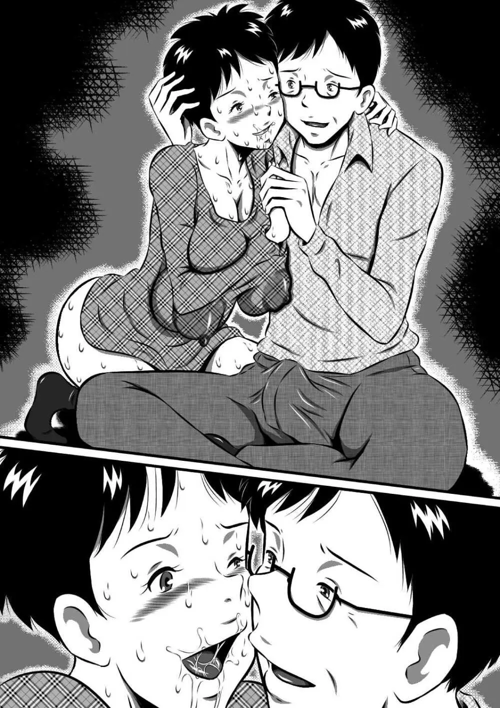 お父さん…大好きよ!愛しい娘が嫁ぐ前夜…禁断の父娘せっくす!私…今夜、お父さんの妻になります… Page.115