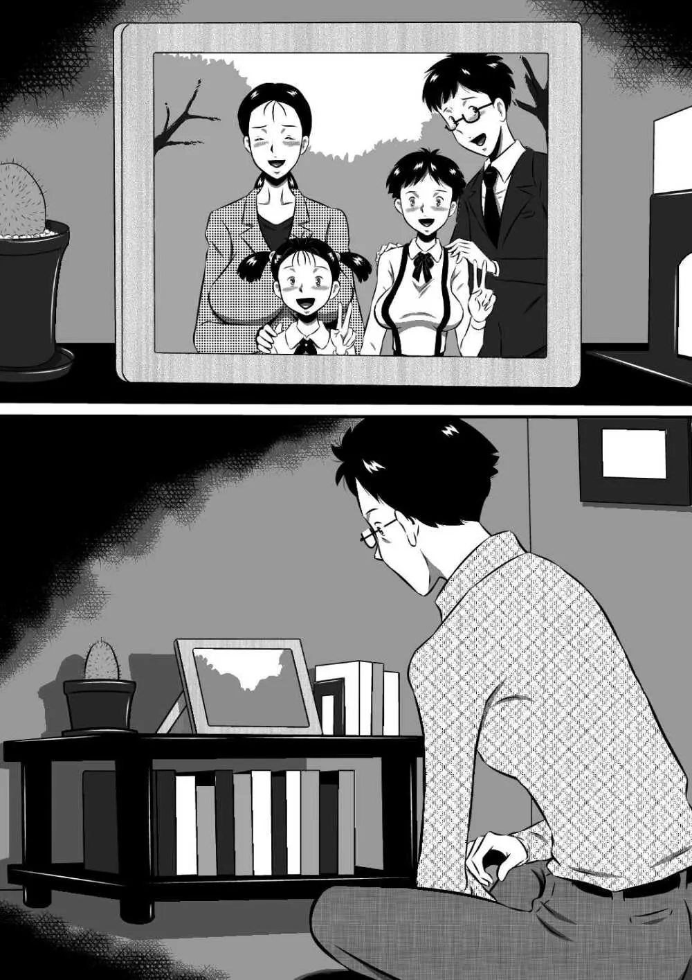 お父さん…大好きよ!愛しい娘が嫁ぐ前夜…禁断の父娘せっくす!私…今夜、お父さんの妻になります… Page.146