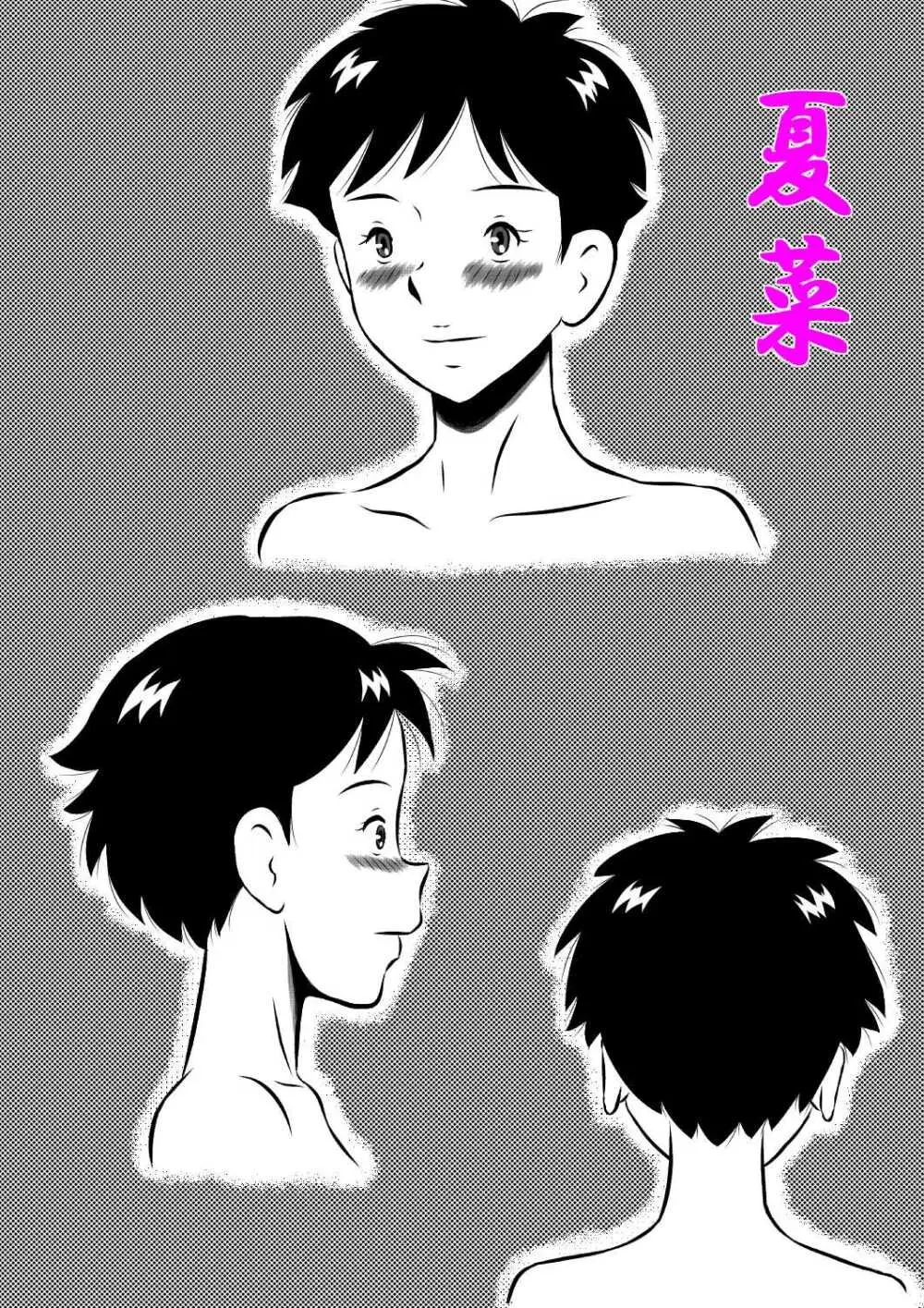 お父さん…大好きよ!愛しい娘が嫁ぐ前夜…禁断の父娘せっくす!私…今夜、お父さんの妻になります… Page.36