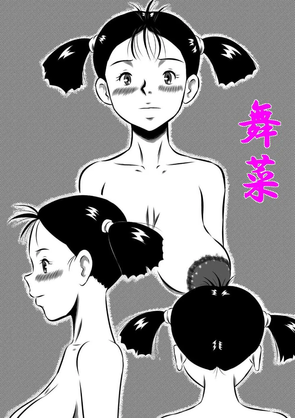 お父さん…大好きよ!愛しい娘が嫁ぐ前夜…禁断の父娘せっくす!私…今夜、お父さんの妻になります… Page.37