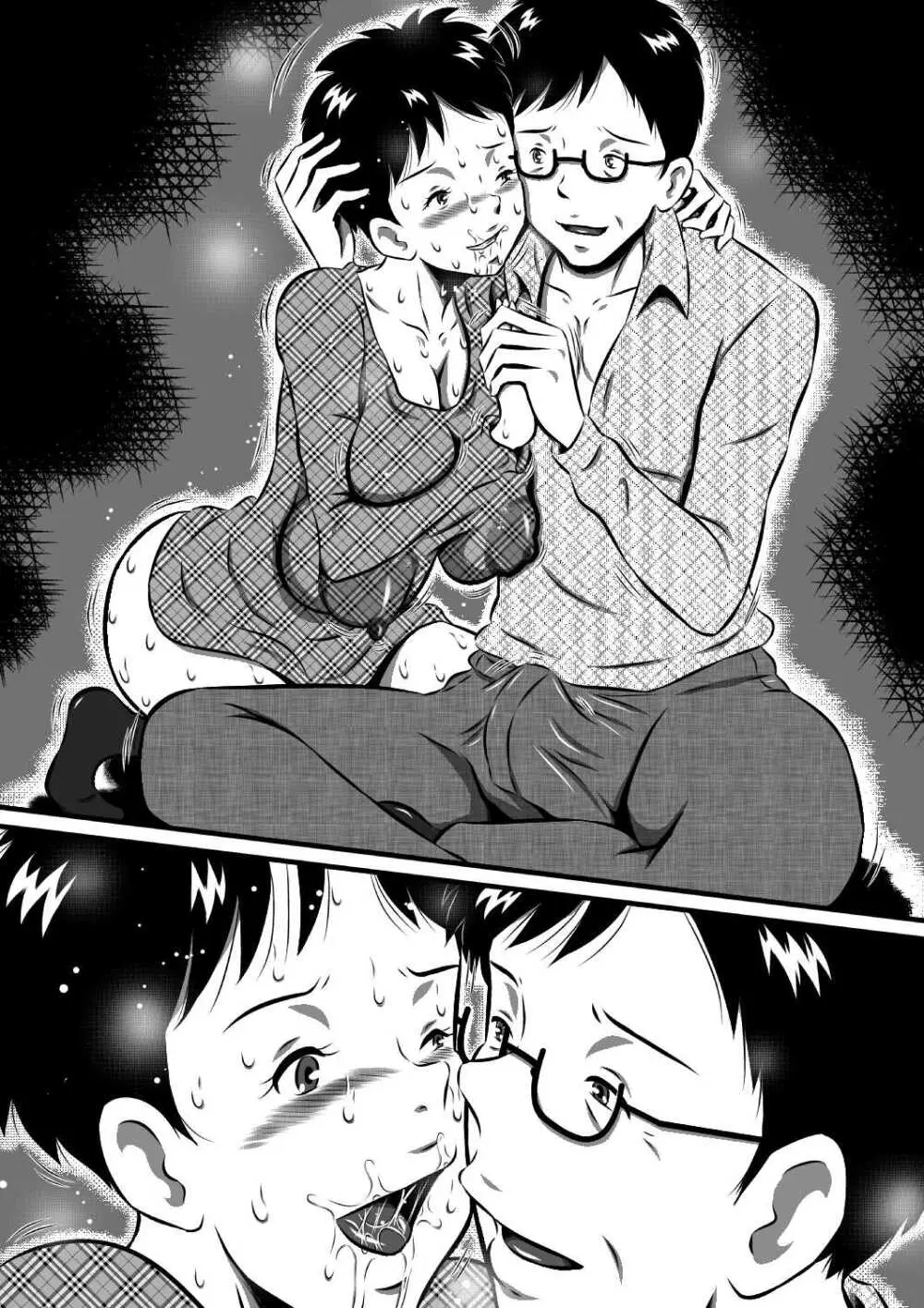 お父さん…大好きよ!愛しい娘が嫁ぐ前夜…禁断の父娘せっくす!私…今夜、お父さんの妻になります… Page.43