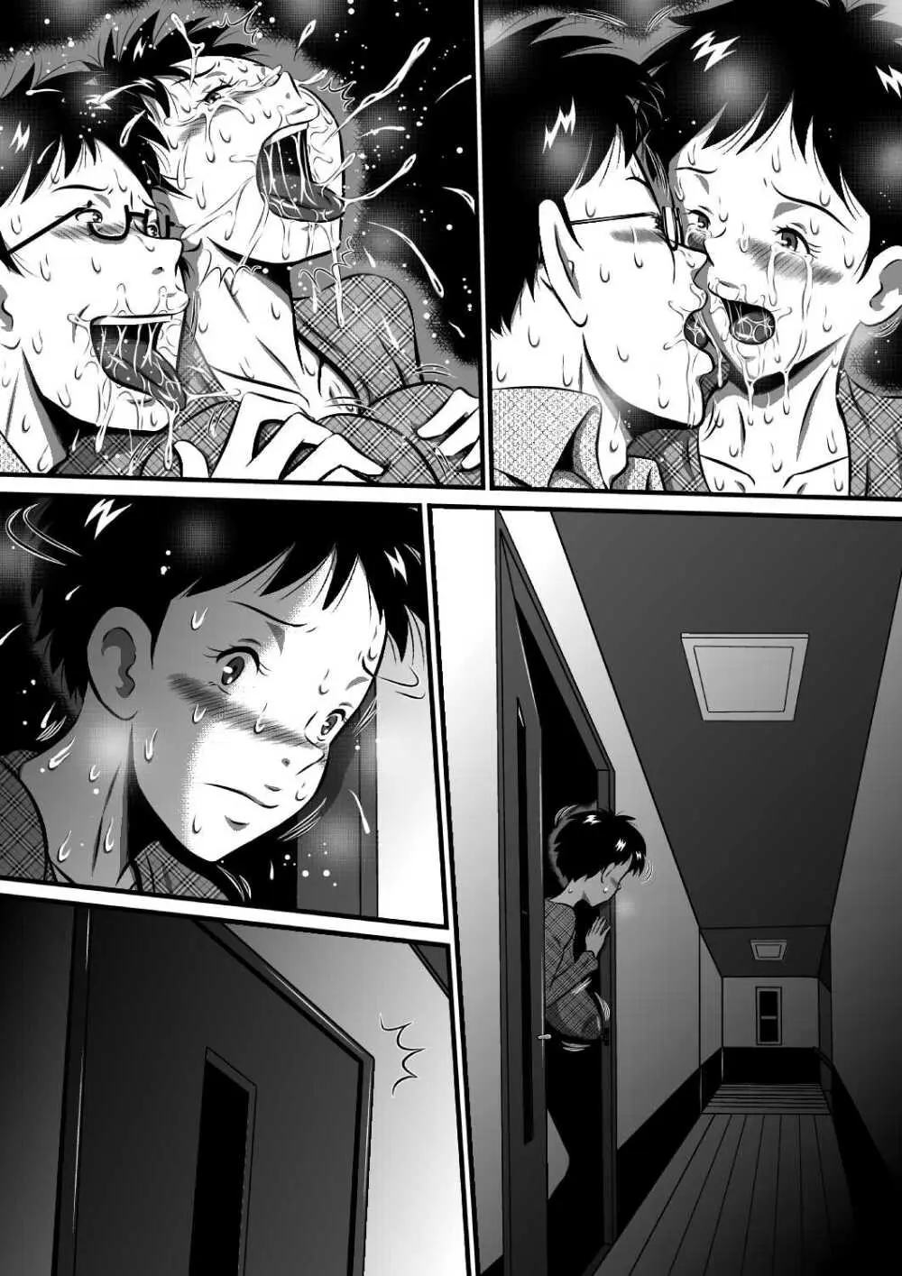 お父さん…大好きよ!愛しい娘が嫁ぐ前夜…禁断の父娘せっくす!私…今夜、お父さんの妻になります… Page.47