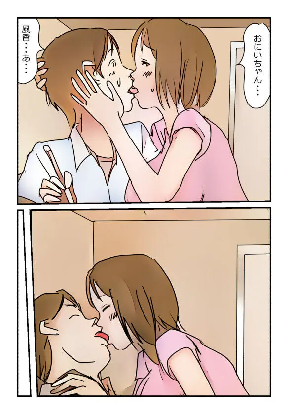 【近親相姦体験】受験生も巨乳妹の誘惑には勝てそうもない Page.22