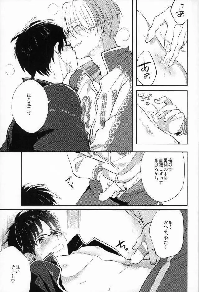 ふしだらな果肉 Page.16