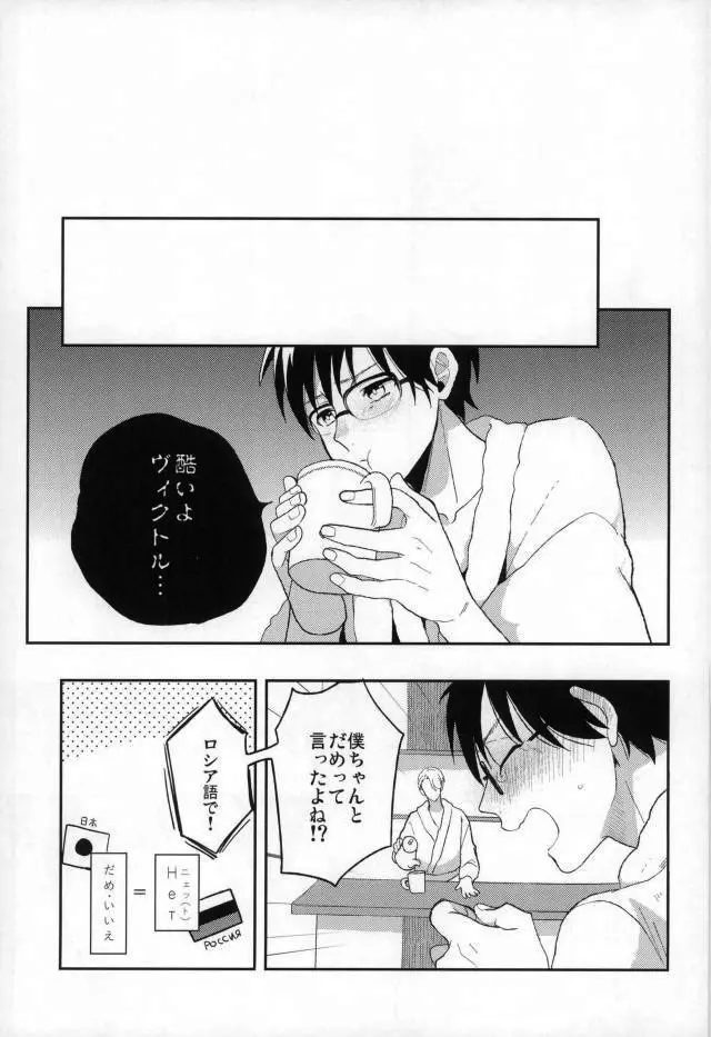 ふしだらな果肉 Page.24