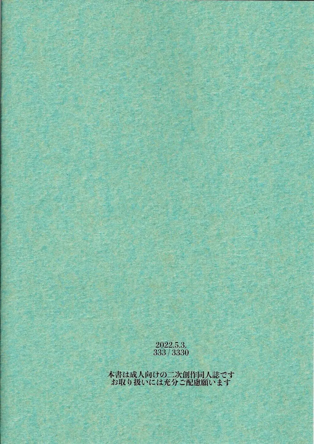 Chusei kokoro ikusei gairon 1 Page.14