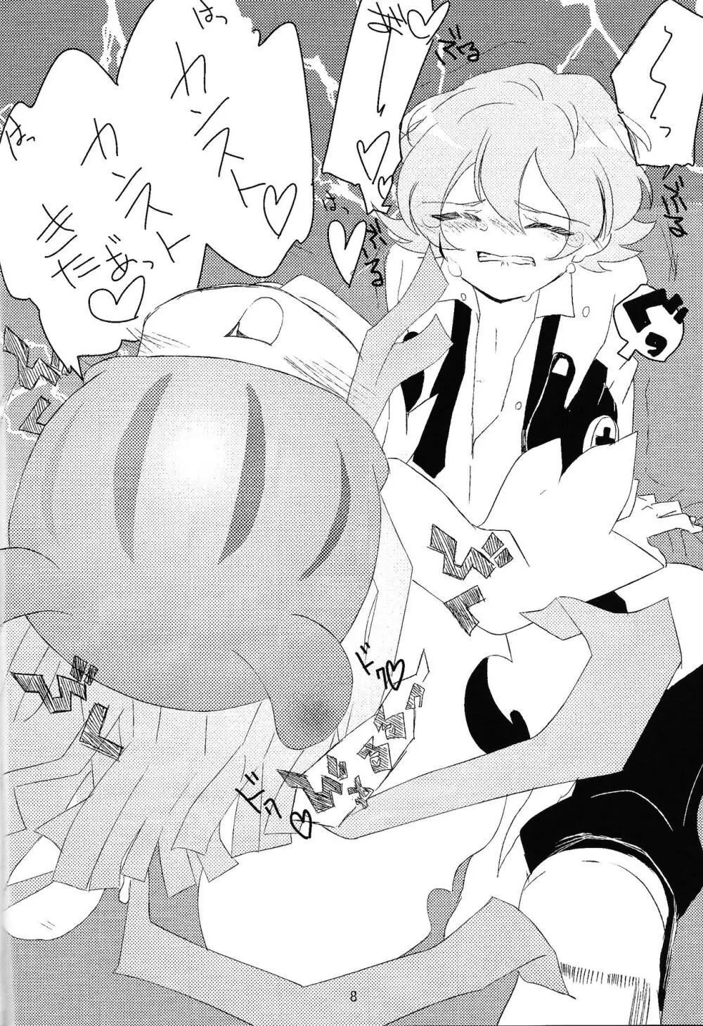 Chusei kokoro ikusei gairon 1 Page.9