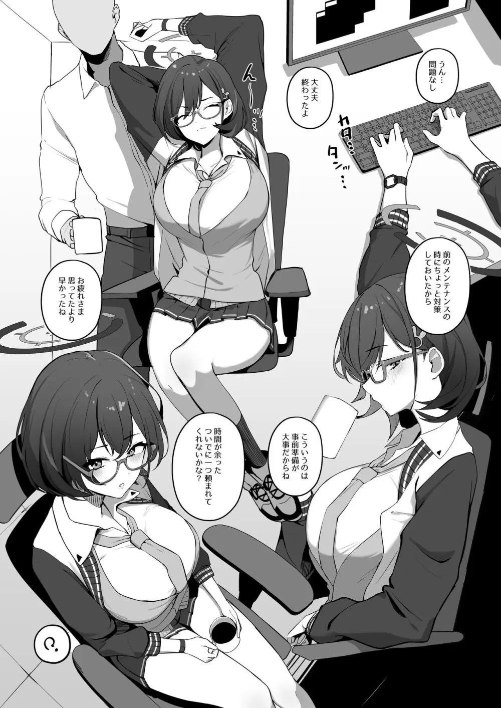 冬の本その3 チヒロ Page.1