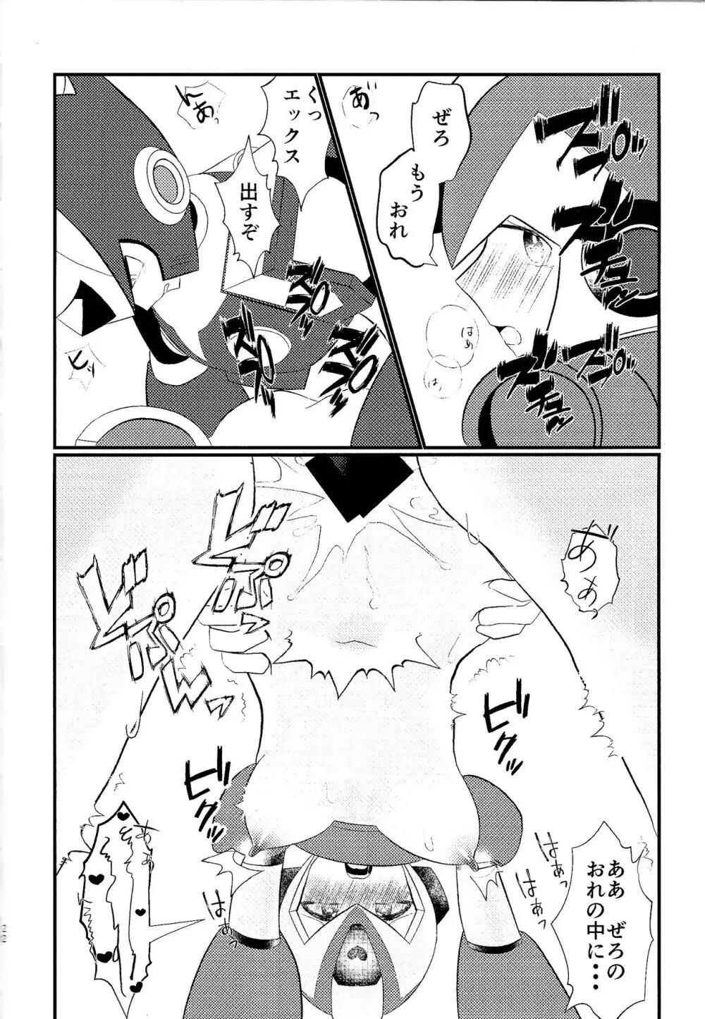 Ore wa kimi no te de Hna koto o shite shimatta!!! Page.20