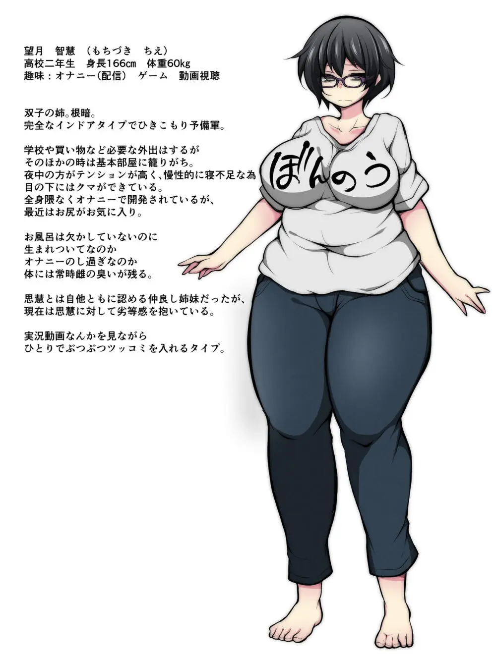 イチャラブツインズ ~オナニー大好き変態姉をお姉ちゃん大好き変態妹が犯したら~